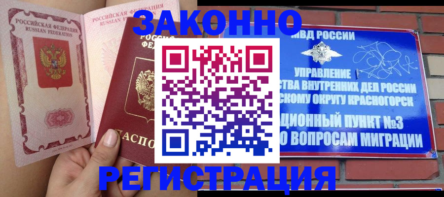 прописка для военкомата в Кеми
