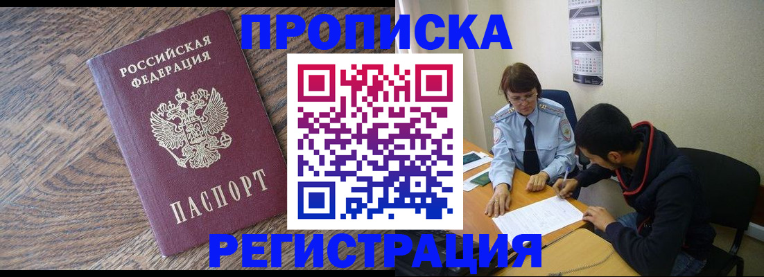 временная регистрация для школы в Кеми