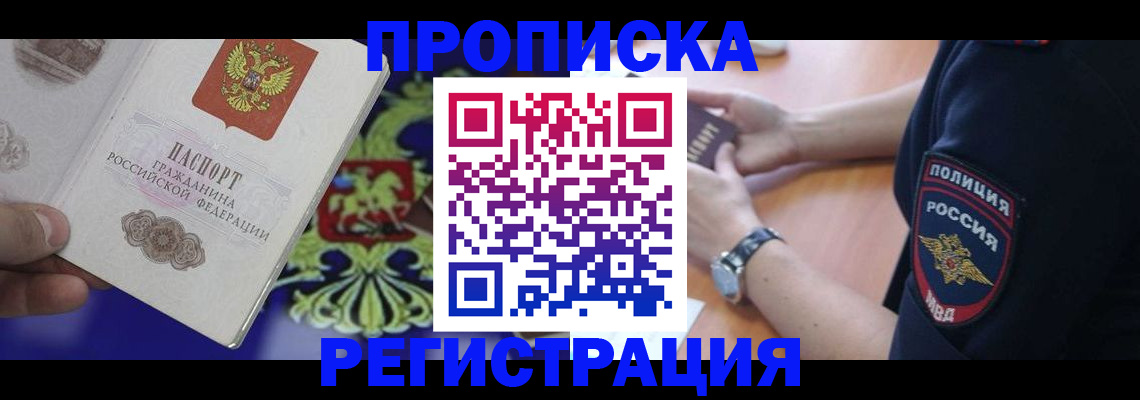 регистрация в Кеми