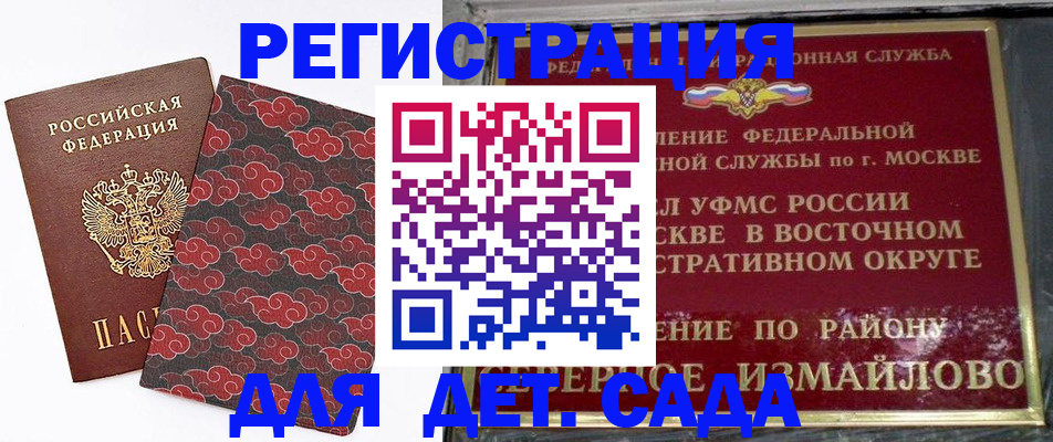 прописка в квартире в Кеми