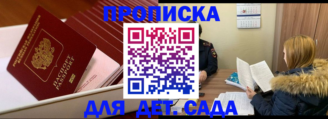 где прописаться в Кеми